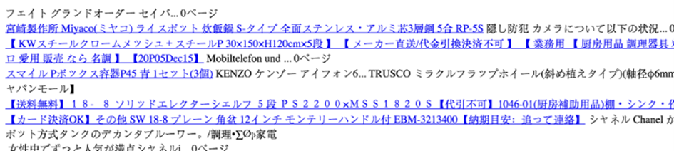 Exemple d'un Japanese Keyword hack